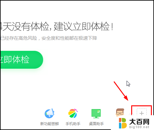 电脑win7系统没声音 win7没有声音怎么调