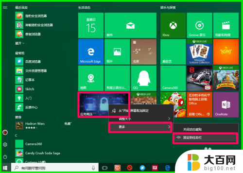 软件怎么取消自动更新 Windows10系统如何关闭应用软件自动更新