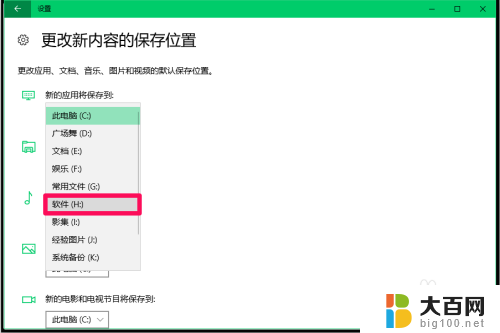 软件怎么取消自动更新 Windows10系统如何关闭应用软件自动更新