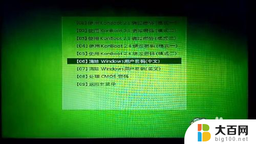 电脑开机密码忘记了怎么用u盘解密 忘记电脑开机密码U盘重置方法