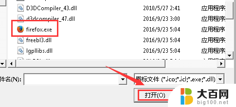 怎样把应用图片改成其他的 如何更换应用程序图标