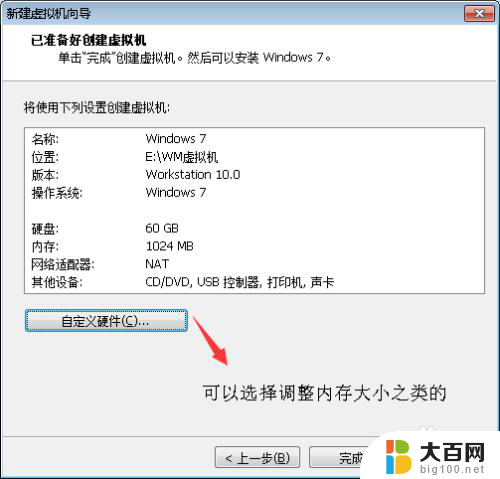 win10没有虚拟机怎么办 VMware虚拟机装系统教程