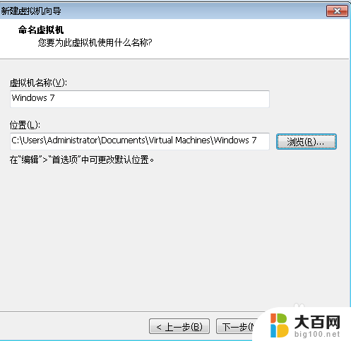 win10没有虚拟机怎么办 VMware虚拟机装系统教程