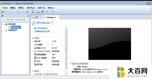 win10没有虚拟机怎么办 VMware虚拟机装系统教程