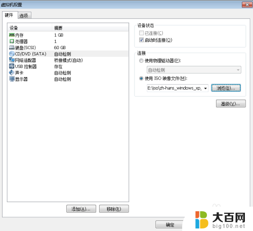 win10没有虚拟机怎么办 VMware虚拟机装系统教程