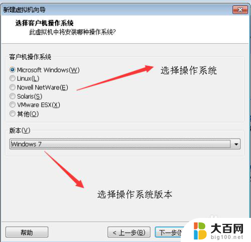 win10没有虚拟机怎么办 VMware虚拟机装系统教程