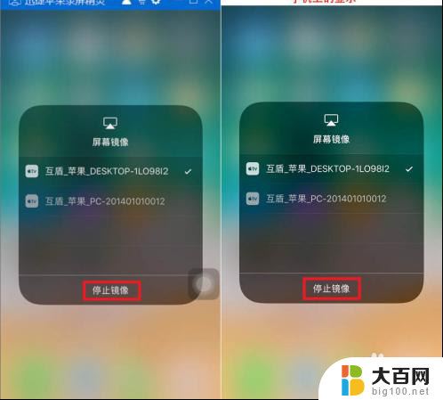 苹果手机上的屏幕镜像怎么用 iPhone屏幕镜像教程