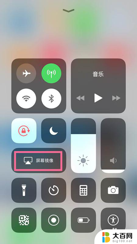 苹果手机上的屏幕镜像怎么用 iPhone屏幕镜像教程