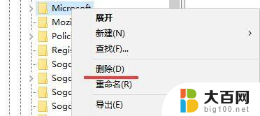 电脑卸载应用,但提示找不到文件怎么办 卸载软件时弹出找不到文件提示怎么办