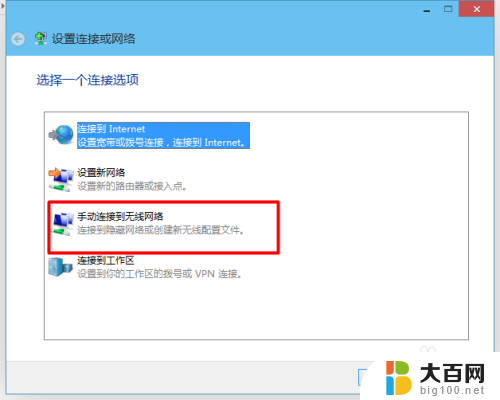 win10怎么添加无线网络 win10如何手动添加无线网