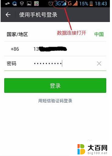 微信手机切换账号电脑微信不退出 不受手机微信退出影响的电脑微信