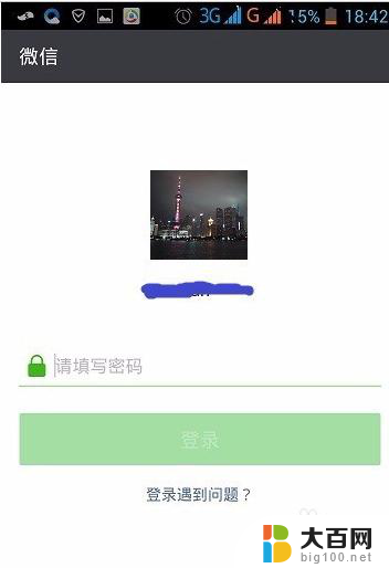 微信手机切换账号电脑微信不退出 不受手机微信退出影响的电脑微信