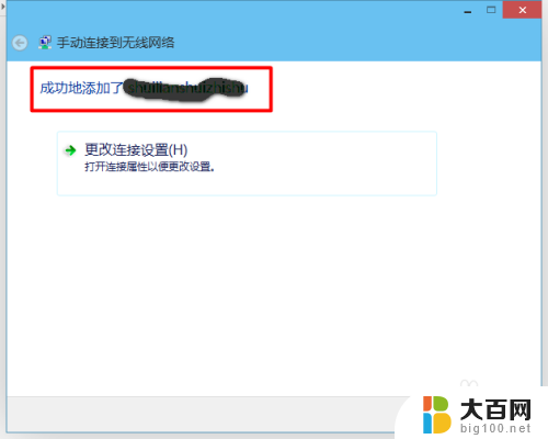 win10怎么添加无线网络 win10如何手动添加无线网