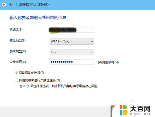 win10怎么添加无线网络 win10如何手动添加无线网