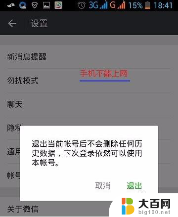 微信手机切换账号电脑微信不退出 不受手机微信退出影响的电脑微信