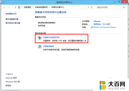 win10怎么添加无线网络 win10如何手动添加无线网