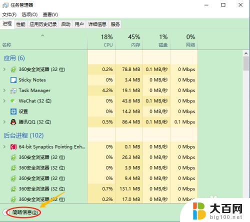 任务管理器怎么结束任务 如何用win10系统的任务管理器结束进程