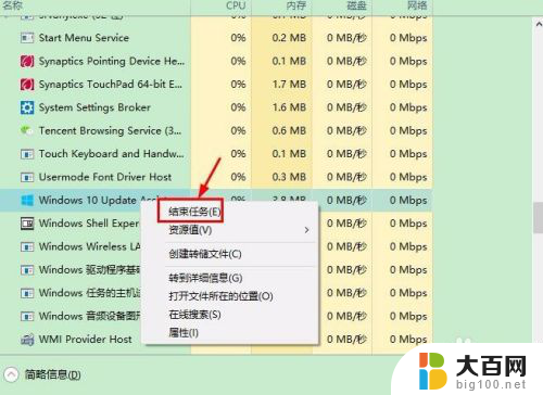 任务管理器怎么结束任务 如何用win10系统的任务管理器结束进程