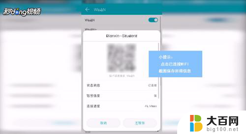 万能钥匙连接后怎么查看wifi密码 wifi万能钥匙如何查看保存的wifi密码