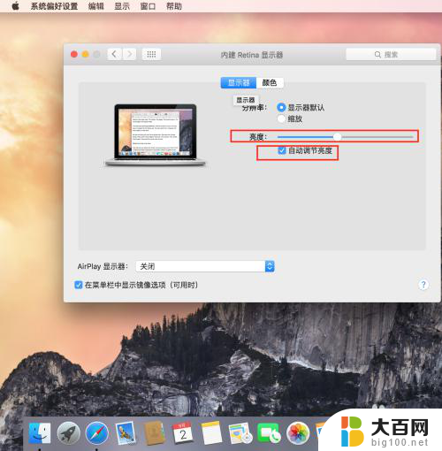 苹果电脑屏幕怎么调亮度 苹果电脑如何调节屏幕亮度
