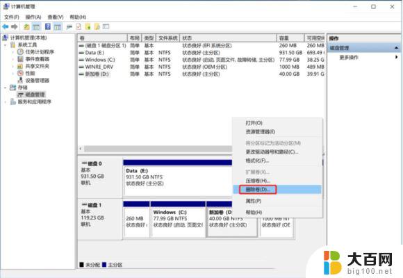 win11如何扩大c盘容量 Win11 C盘空间不足如何扩容