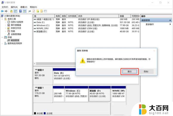 win11如何扩大c盘容量 Win11 C盘空间不足如何扩容