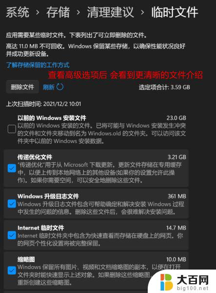 win11如何扩大c盘容量 Win11 C盘空间不足如何扩容