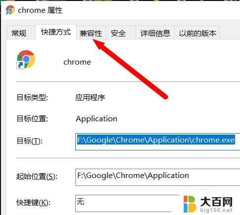 谷歌浏览器如何开启兼容模式 Chrome如何开启兼容模式Android