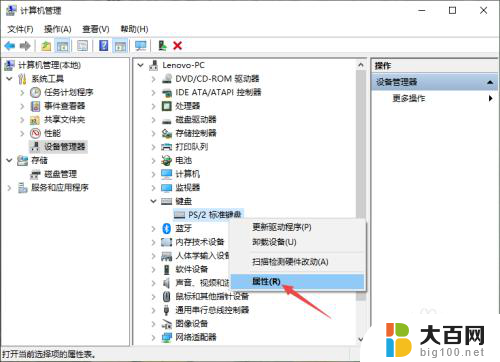 win10专业版键盘失灵 WIN10系统键盘无法使用解决方法