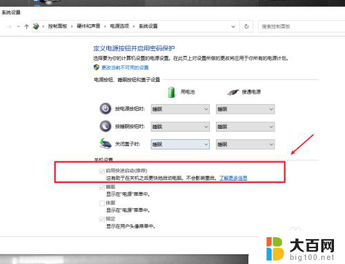 关闭主板usb关机供电 win10如何设置USB供电关机