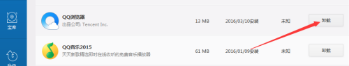 qq浏览器能卸载吗 怎样彻底卸载掉QQ浏览器