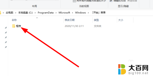 电脑不小心删除桌面的软件怎么恢复 Windows10桌面软件图标被误删了怎么恢复