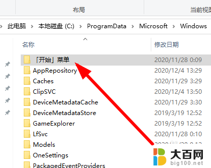 电脑不小心删除桌面的软件怎么恢复 Windows10桌面软件图标被误删了怎么恢复