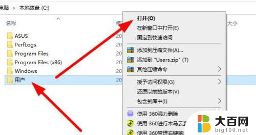 电脑不小心删除桌面的软件怎么恢复 Windows10桌面软件图标被误删了怎么恢复