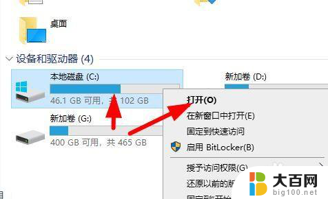 电脑不小心删除桌面的软件怎么恢复 Windows10桌面软件图标被误删了怎么恢复