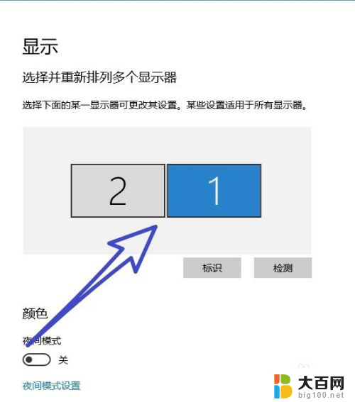 电脑怎么显示主屏幕 Win10主显示器设置方法