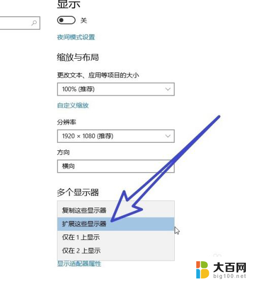 电脑怎么显示主屏幕 Win10主显示器设置方法