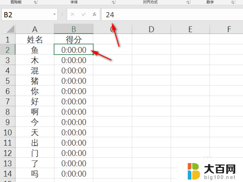 excel每次打开都要调整格式 Excel保存后再打开表格格式乱了怎么办