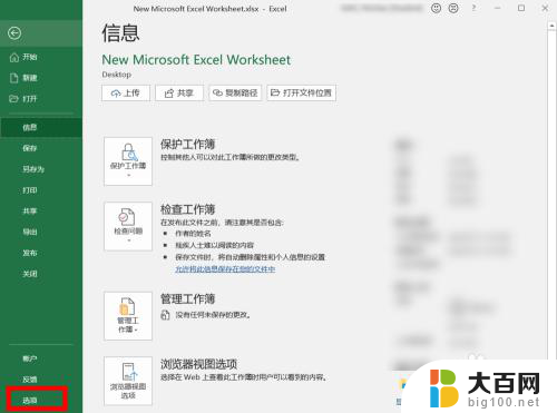 excel表格背景虚线怎么去掉 如何关闭 Excel 的背景框线（网格线）显示