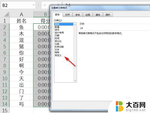 excel每次打开都要调整格式 Excel保存后再打开表格格式乱了怎么办