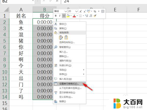 excel每次打开都要调整格式 Excel保存后再打开表格格式乱了怎么办