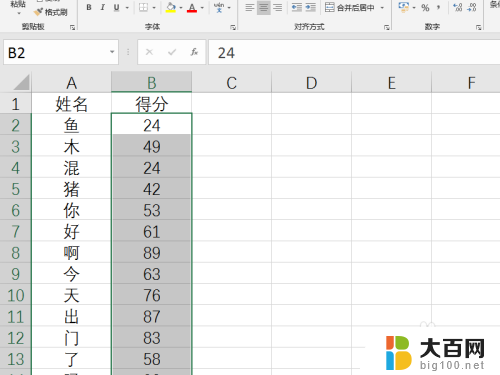 excel每次打开都要调整格式 Excel保存后再打开表格格式乱了怎么办