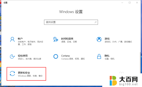 如何设置文件自动备份 Win10如何设置自动定期备份文件或文件夹