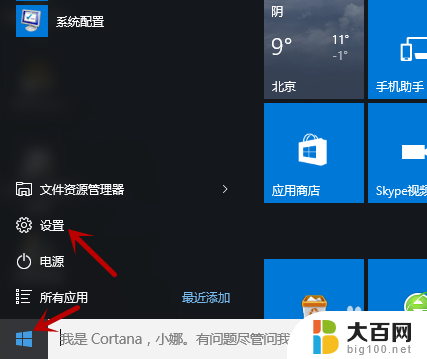 美式电脑键盘 win10系统电脑如何添加美式键盘