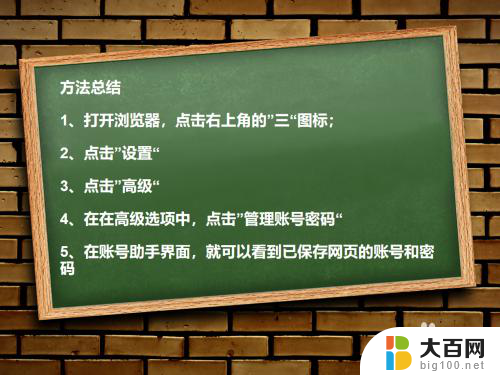 网页自动保存的账号和密码信息在哪 如何查看浏览器中保存的密码信息