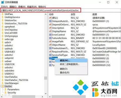 win10怎么彻底关闭更新系统 如何关闭微软win10更新以永久禁止