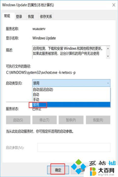 win10怎么彻底关闭更新系统 如何关闭微软win10更新以永久禁止