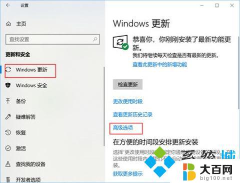 win10怎么彻底关闭更新系统 如何关闭微软win10更新以永久禁止