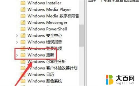 win10怎么彻底关闭更新系统 如何关闭微软win10更新以永久禁止