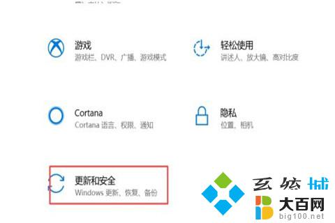 win10怎么彻底关闭更新系统 如何关闭微软win10更新以永久禁止